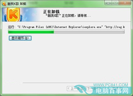 win7软件卸载不了(3)