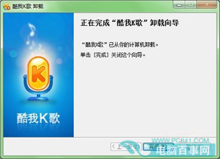 win7软件卸载不了(4)