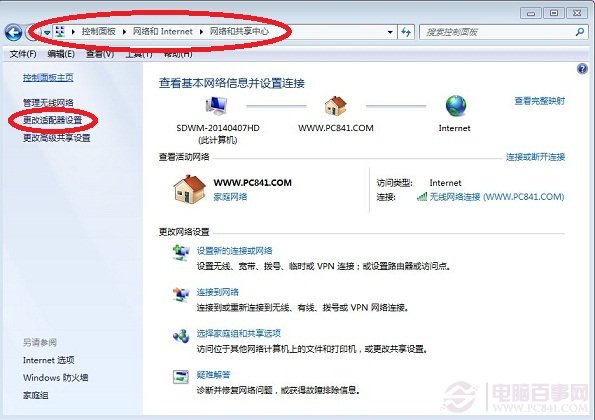 win7蓝牙图标不见了
