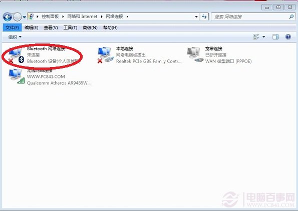 win7蓝牙图标不见了(1)