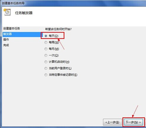 Win7系统关机设置(2)