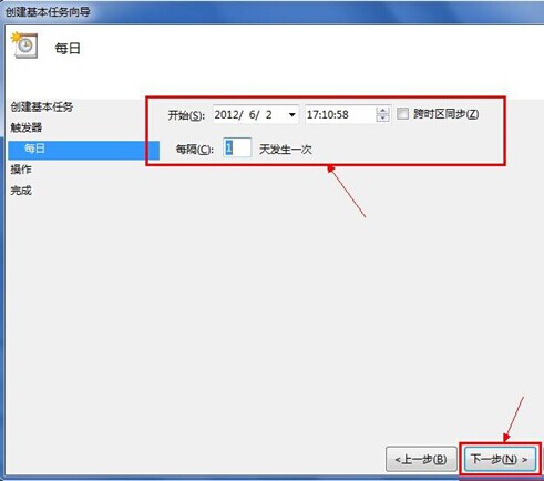 Win7系统关机设置(4)