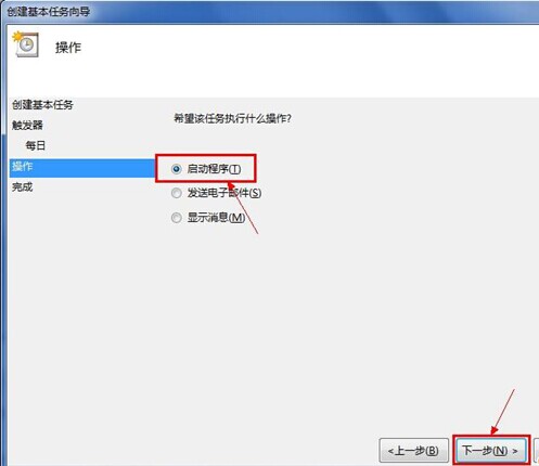 Win7系统关机设置(5)