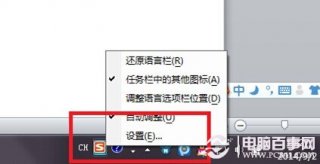 深度技术Win7输入法设置教程
