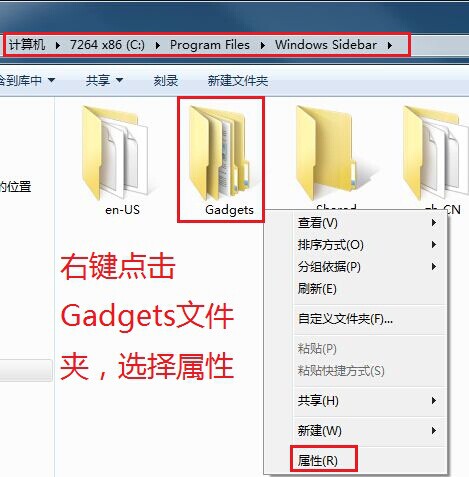 Win7文件夹权限设置(1)