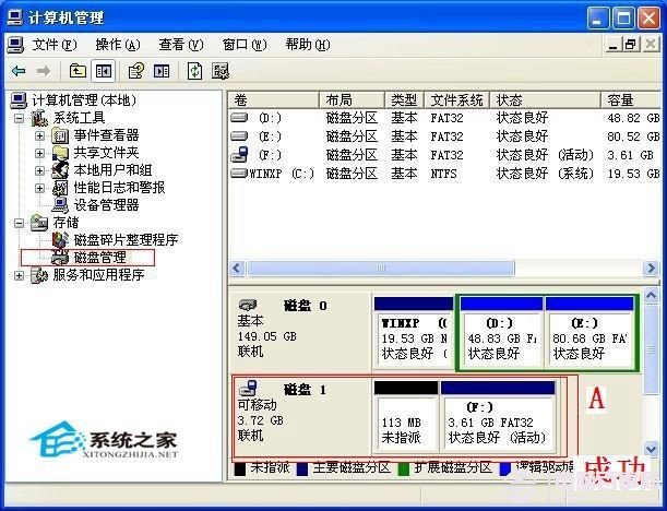 制作u盘启动盘失败(2)