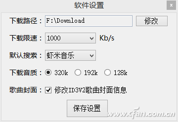 在哪里可以下载无损音乐(2)