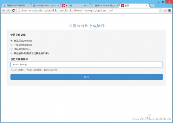在哪里可以下载无损音乐(4)
