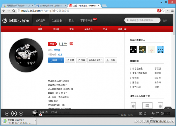 在哪里可以下载无损音乐(5)
