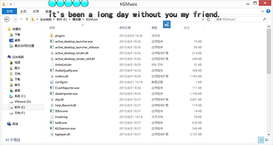 酷狗音乐音效插件