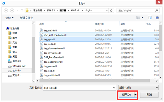 酷狗音乐音效插件(3)