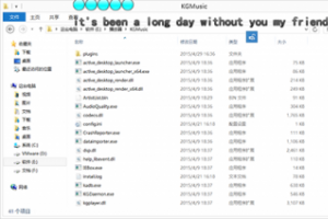 电脑公司win7系统酷狗音乐音效插件的安装教程
