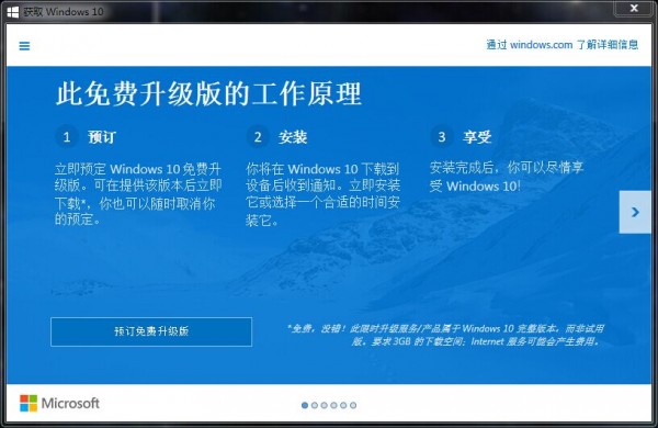 win7升级win10好用吗