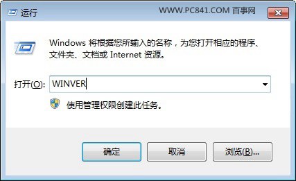 Windows版本怎么看(3)