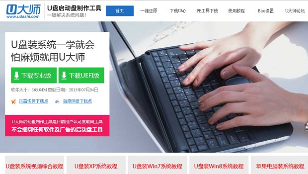 如何用u盘装系统win7(1)