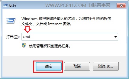 怎么看电脑dns地址(4)
