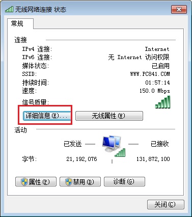 怎么看电脑dns地址(2)