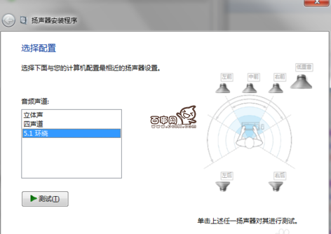win7系统声音怎么设置(2)