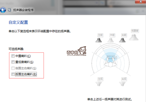 win7系统声音怎么设置(3)