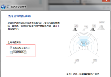 win7系统声音怎么设置(4)