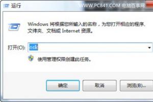 雨林木风win7系统键盘失灵NumLock键没有怎么解决