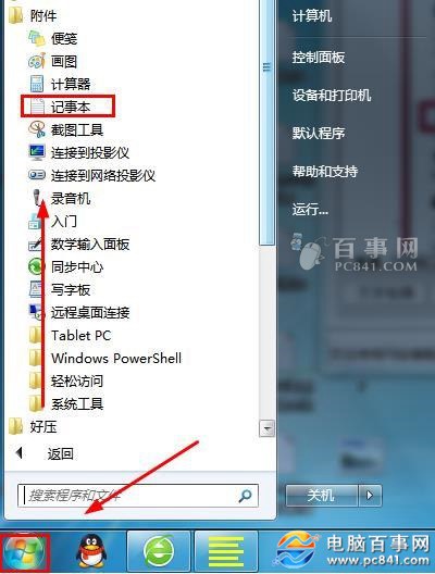 win7自动清理垃圾(1)