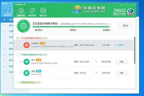 win7无线网卡驱动(5)