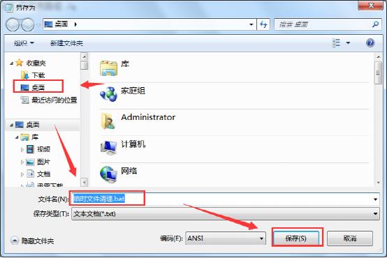 win7自动清理垃圾(4)