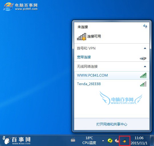 usb无线网卡怎么用(2)