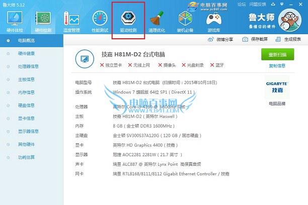 win7无线网卡驱动(3)