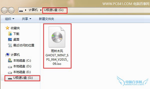 u盘怎么装win7系统(1)