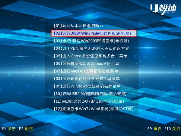 双系统win7win8(2)