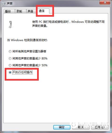 Win7系统声音(1)