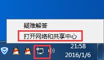 win7创建宽带连接(1)