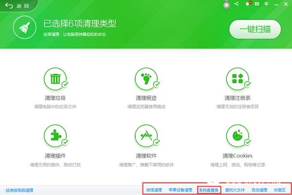 win7清理c盘垃圾文件(11)