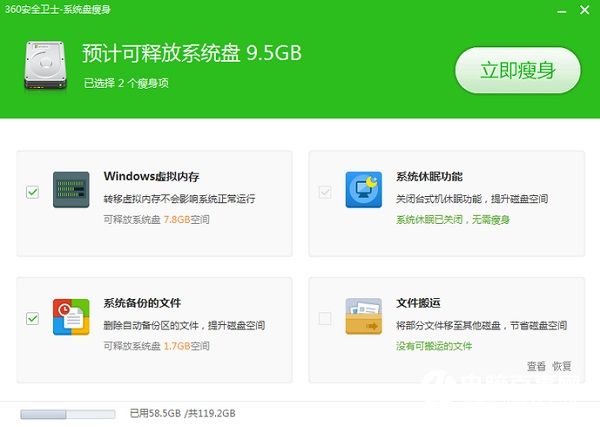 win7清理c盘垃圾文件(12)