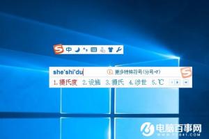 电脑公司Win7系统摄氏度符号怎么打出来