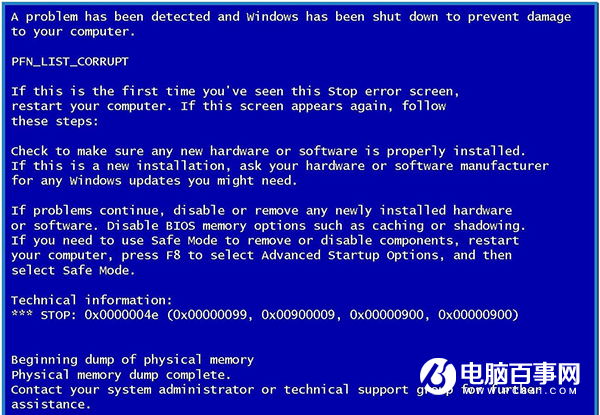 Win7安装补丁