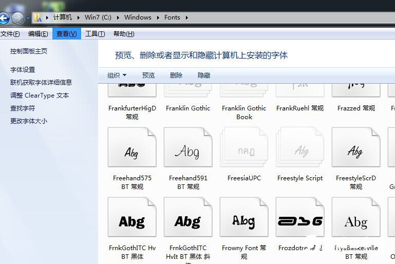 win7系统字体(1)