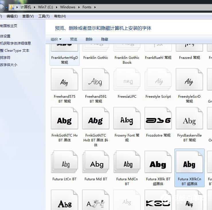 win7系统字体(3)