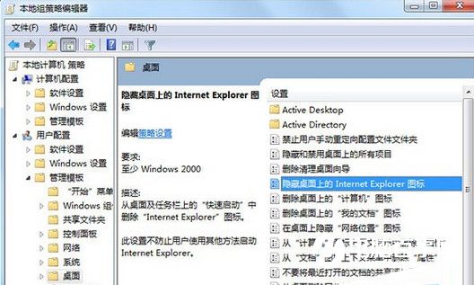 win7系统ie图标(2)