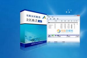 Win7系统扩大C盘空间扩容的教程