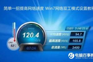 深度技术win7系统网络设置双工模式的教程