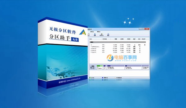 Win7系统扩大C盘空间