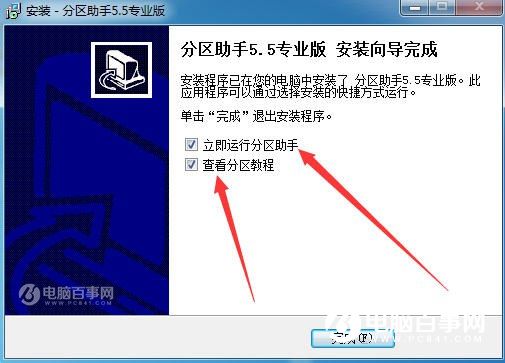 Win7系统扩大C盘空间(1)