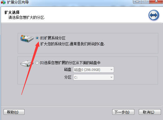 Win7系统扩大C盘空间(3)