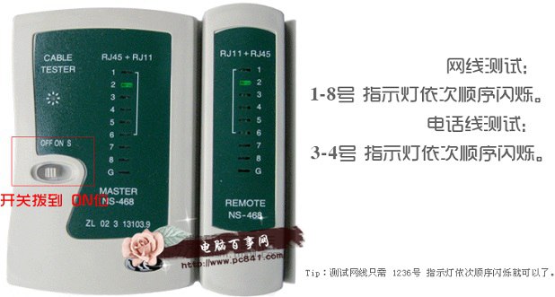 网线怎么接水晶头(4)