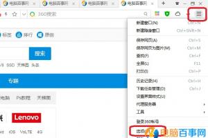 360浏览器屏蔽广告的教程