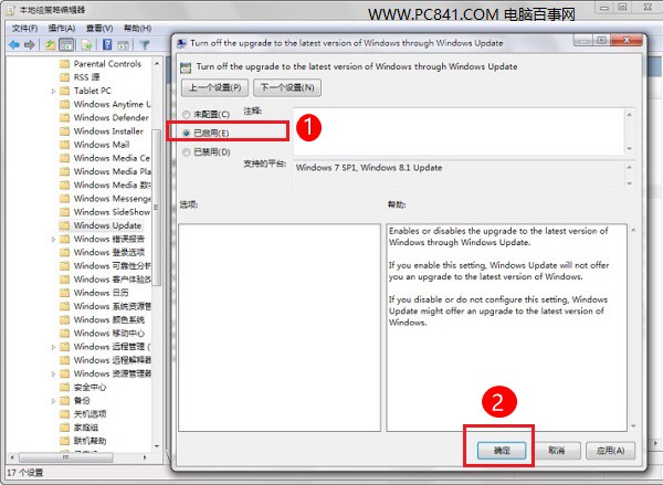 Win7自动升级Win10(2)