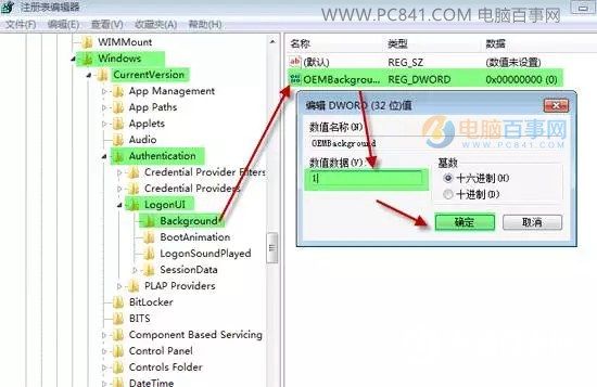 Win7开机界面壁纸(2)